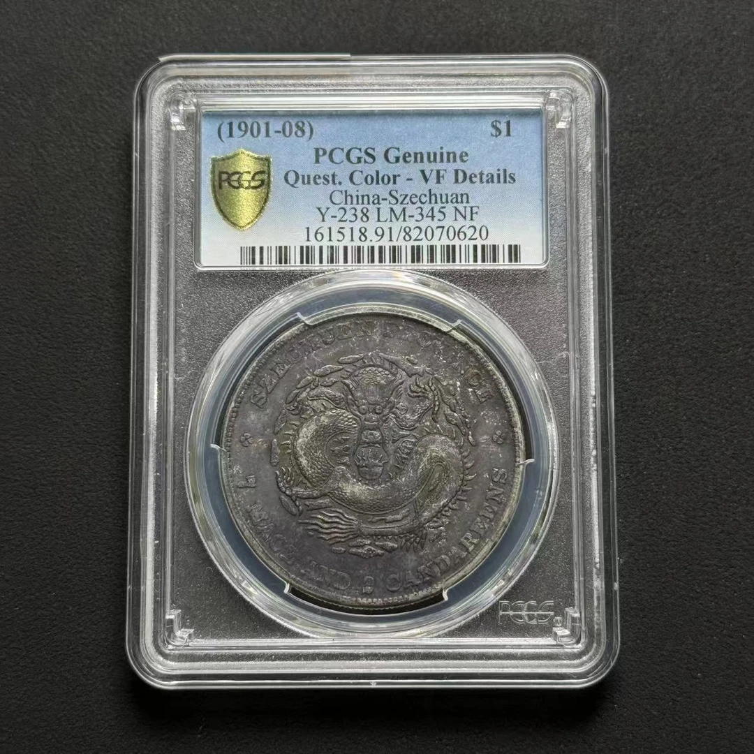 PCGS 川龙一元 VF91 82070620 F