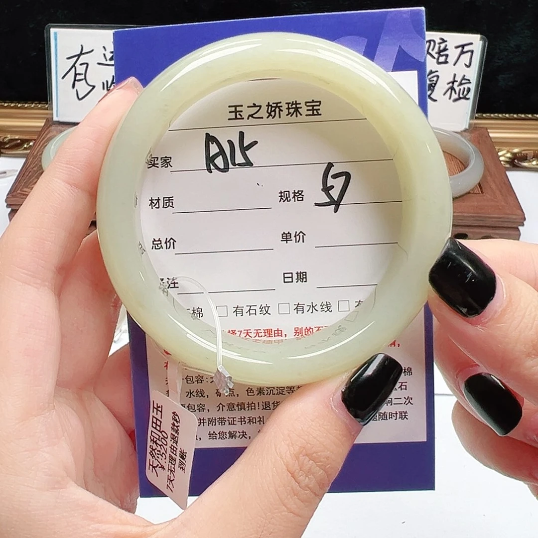 未镶嵌手镯和田玉