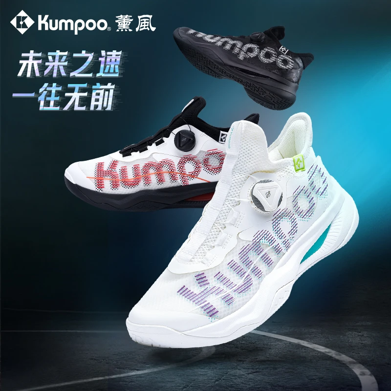 KUMPOO/薰风【视频同款】厚羿飞扣羽毛球鞋 ACF双核中底防滑减震