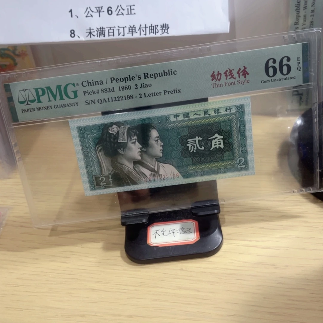 美评评级66分朦胧葫芦尾8幼线体