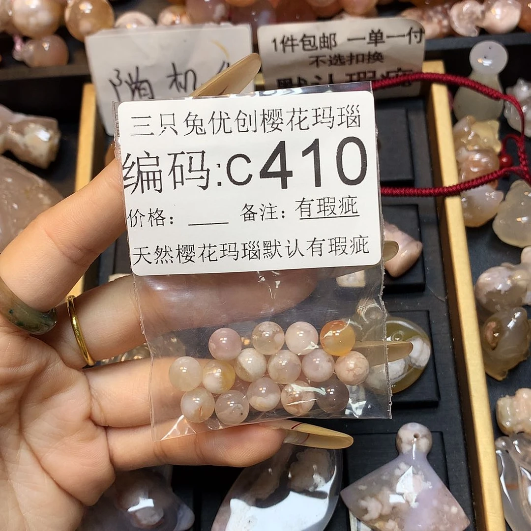 玛瑙/玉髓樱花合金雷