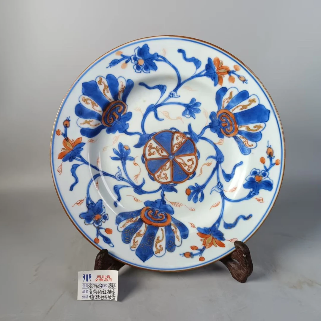 SCS14033康熙青花矾红描金缠枝牡丹纹盘/四川省文物总店