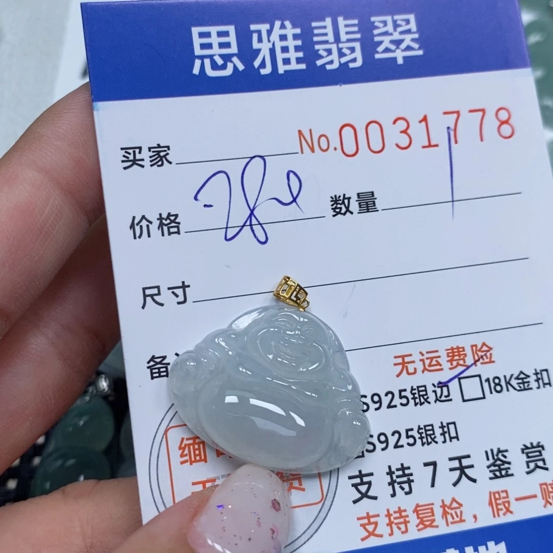 颈饰未镶嵌翡翠天然缅甸翡翠