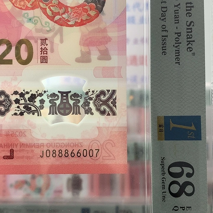 塑料0888，金钩王，0678