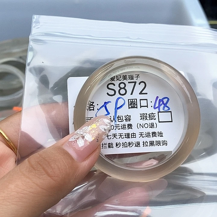 柠***檬手镯玛瑙/玉髓未镶嵌872