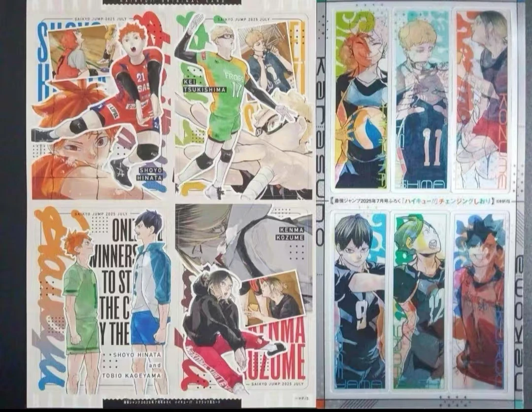 《玥玥》排球少年 GIGA 杂志光栅卡 杂志小卡（代拆）