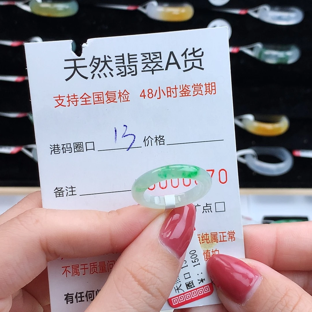 翡翠未镶嵌戒指翡翠