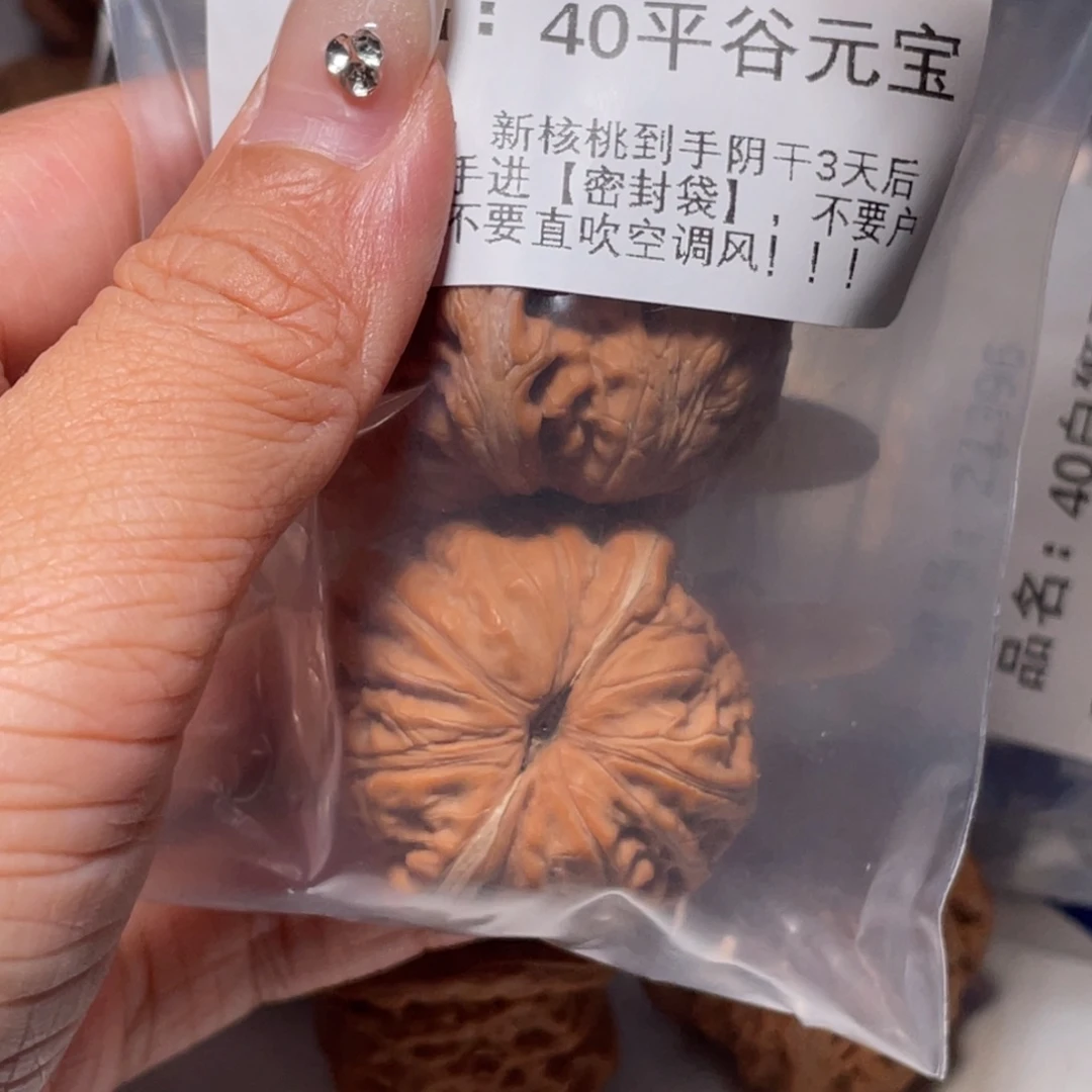 v***n文玩核桃吊坠21053平谷元宝40