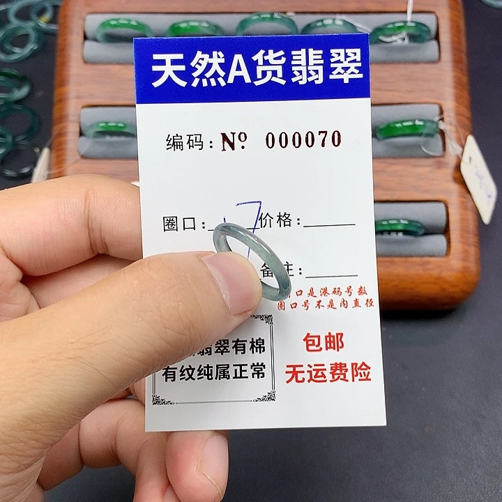 未镶嵌戒指翡翠翡翠