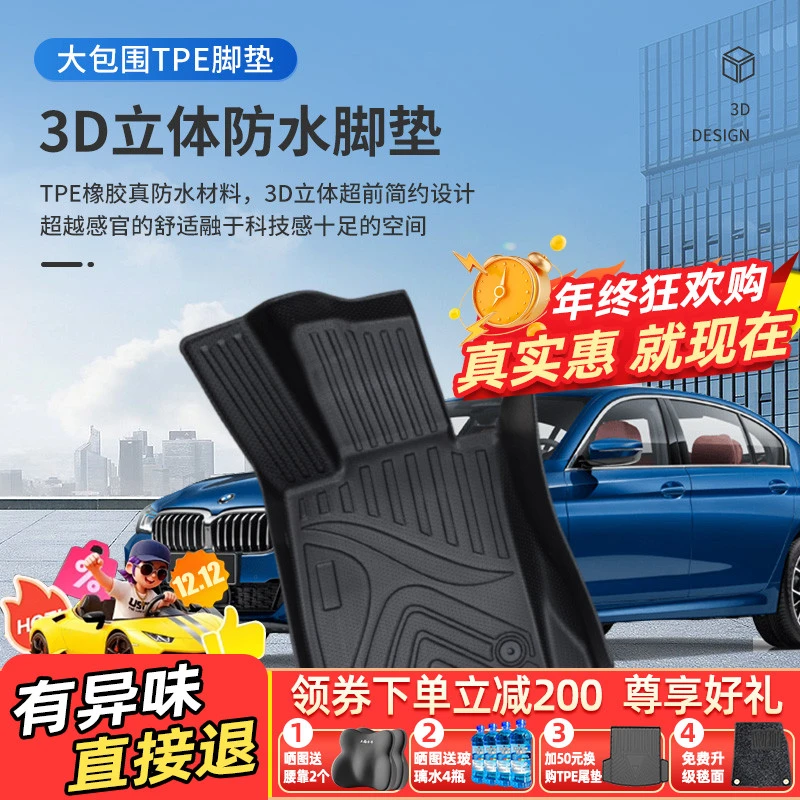 五福金牛tpe汽车脚垫全包围专车专用2025新款老款 定制款专用脚垫