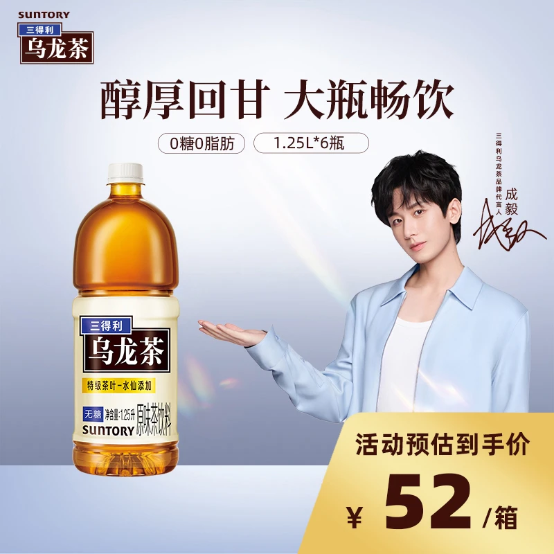 【代言人成毅同款】三得利无糖乌龙茶饮料1.25L*6瓶 茶味甘醇