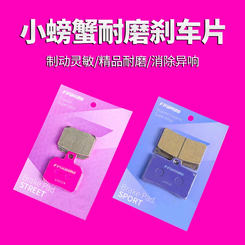 正品车力屋刹车片小螃蟹紫皮九号极核小牛布雷博改装鲍鱼卡钳粉皮