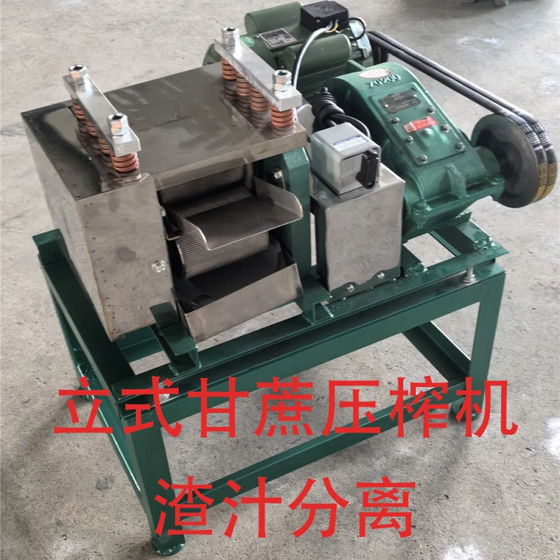 商用大型甘蔗压榨机半吨甘蔗榨汁机蔗糖机电动压甘蔗汁机榨汁分离