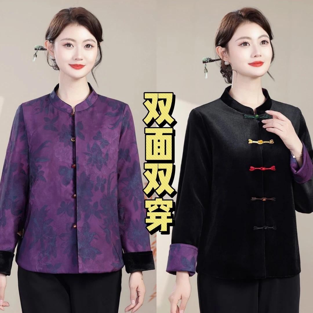 双面穿提花唐装上衣中国风盘扣妈妈装金丝绒外套秋季新款长袖贵气