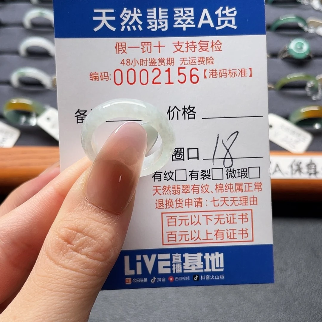 翡翠戒指未镶嵌翡翠戒圈……2156