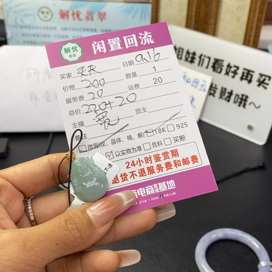 颈饰18K金镶嵌翡翠天*