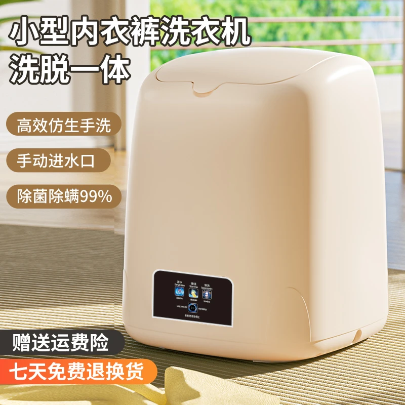 Y-扬子旗舰款-F小型自动迷你衣物宝宝衣物洗衣机内裤袜子专用