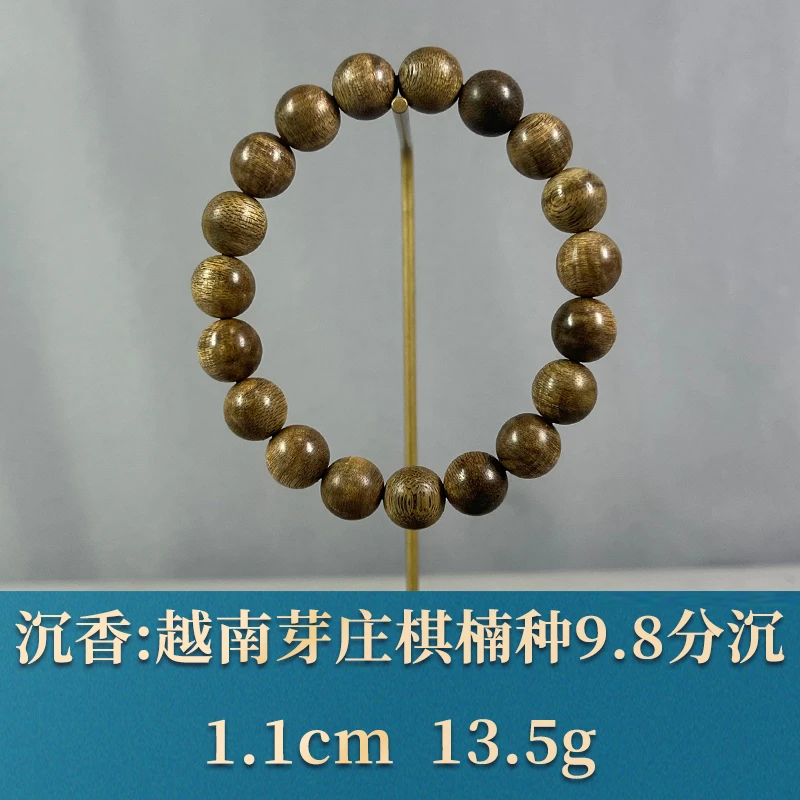 81880 越南芽庄棋楠种9.8分沉 沉香
