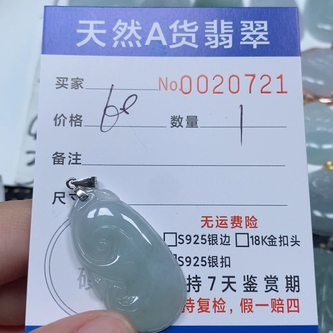 翡翠未镶嵌颈饰天然缅甸翡翠