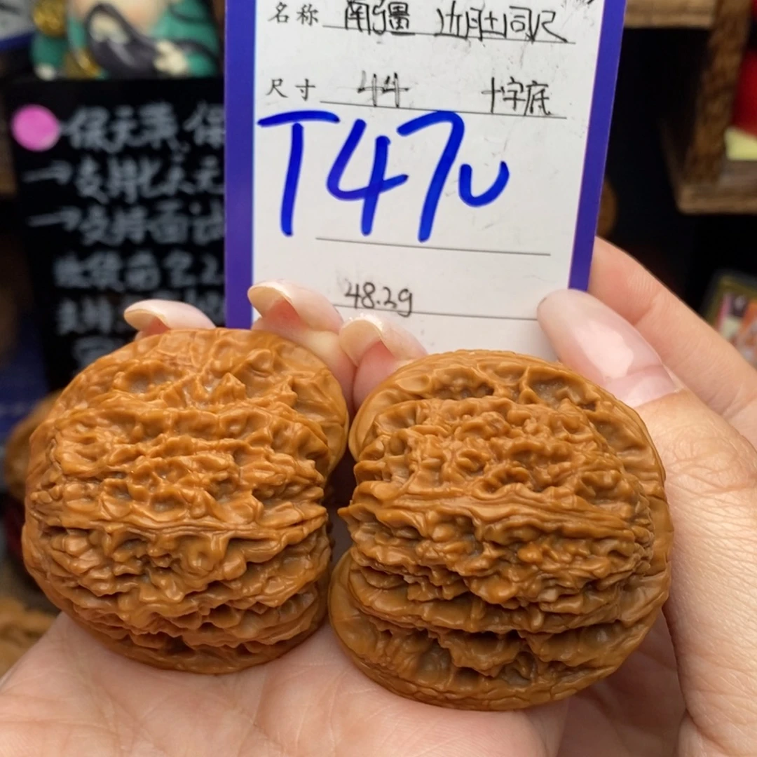 吊坠文玩核桃44精品48.2克南疆边肚同尺十字底