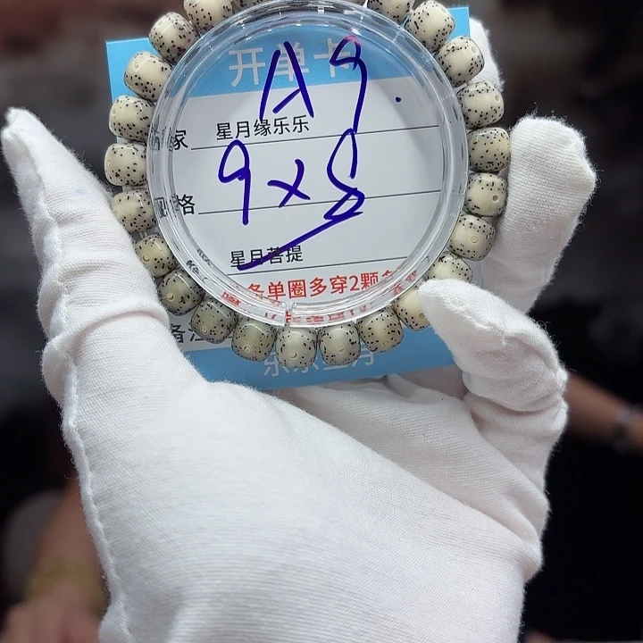 星月菩提吊坠A9.........