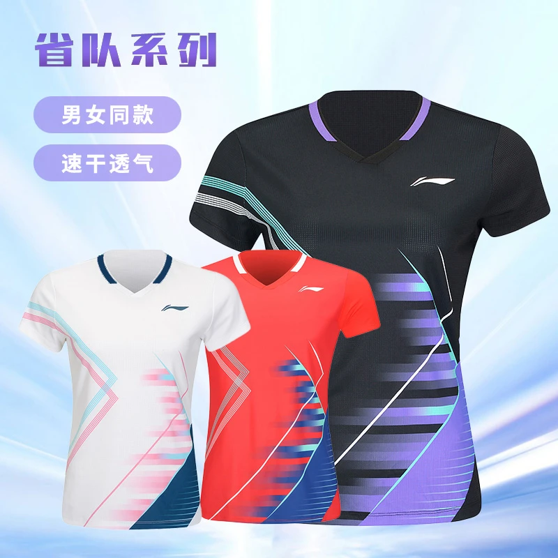 李宁羽毛球服男女训练速干短袖上衣专业比赛服运动T恤AAYV051