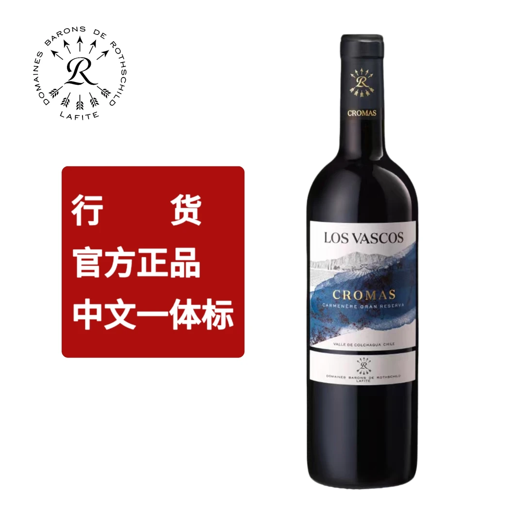 拉菲（LAFITE）巴斯克科洛珍藏佳美娜红葡萄酒 官方正品750ML