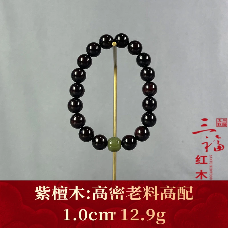 100601 高密老料高配 紫檀木