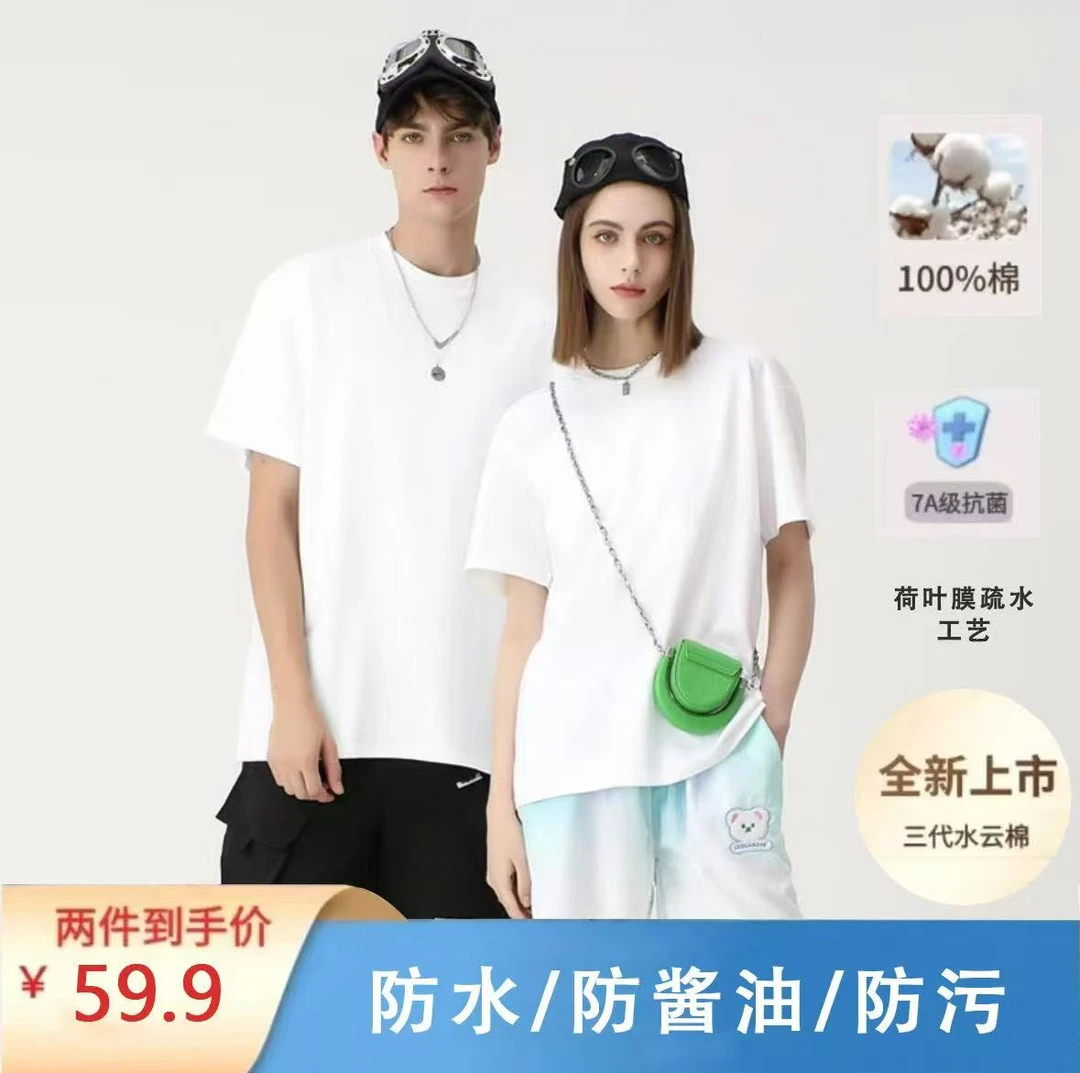 【三防7A抗菌短袖】精品纯棉T恤男女同款纯色圆领短袖透气百搭春夏