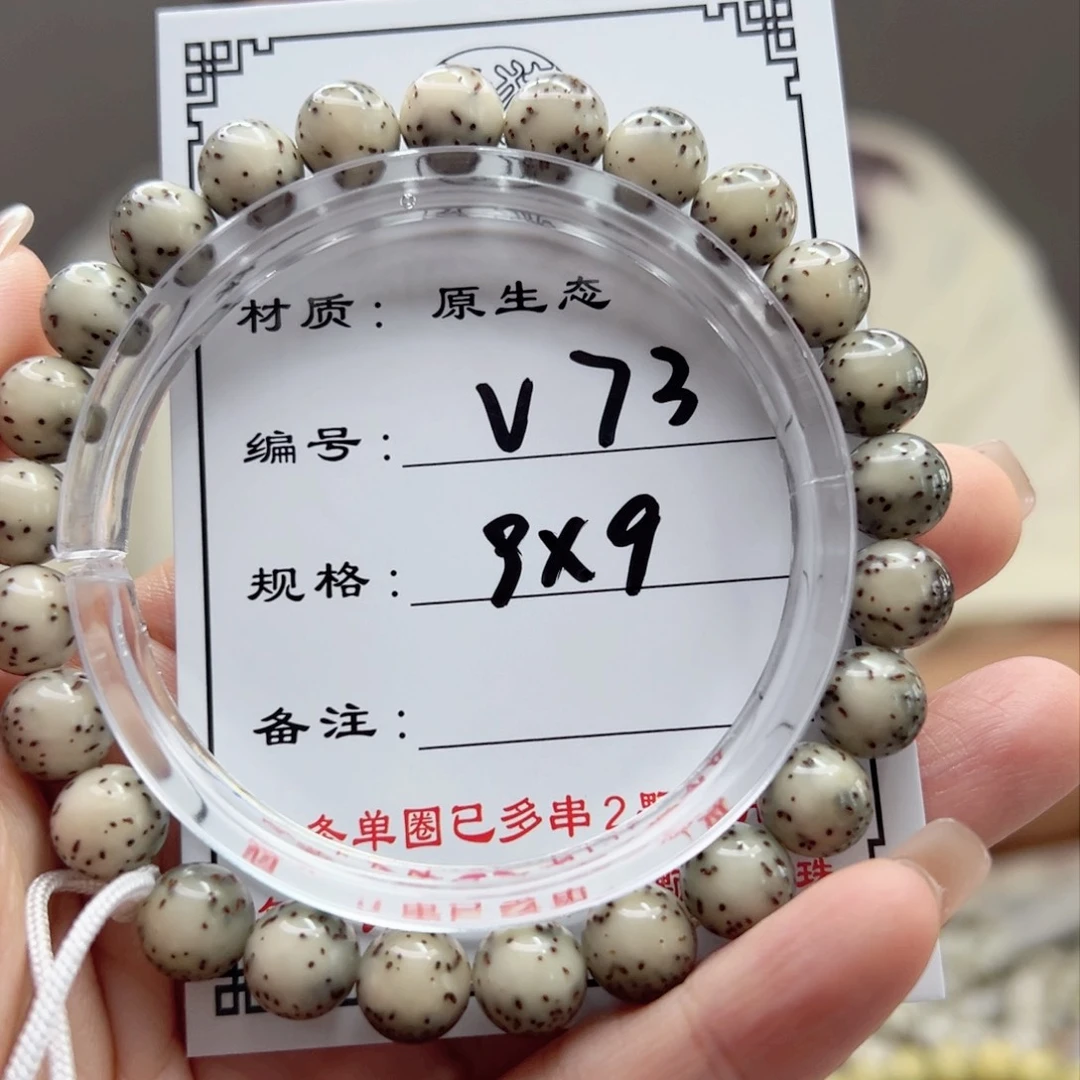 星月菩提手串73星月菩提