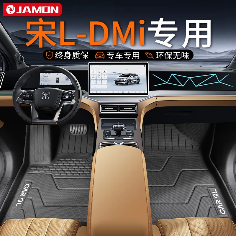 适用于比亚迪宋LDMi专用脚垫tpe全包围汽车用品改装配件地毯内饰L