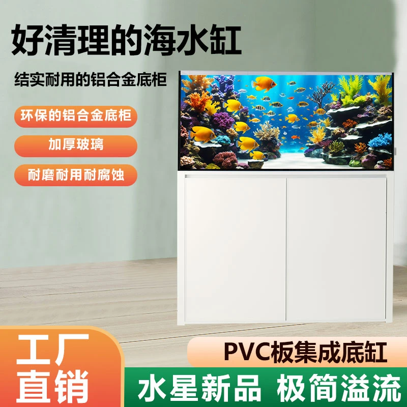 水星新品极简溢流珊瑚缸海水缸非超薄溢流海缸超白鱼缸客厅水族箱