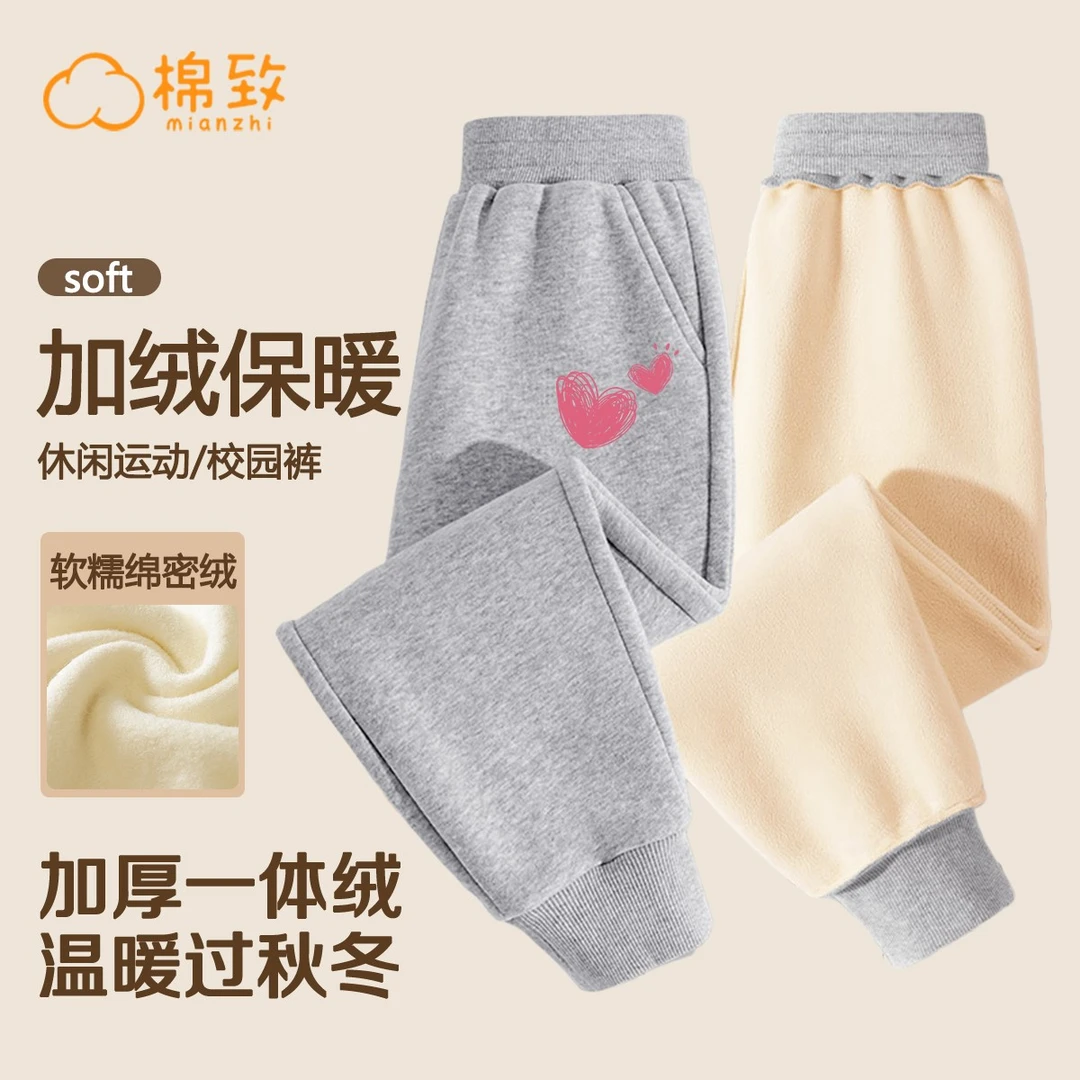 棉致女童运动裤加绒女孩校服裤儿童薄绒加厚外穿卫裤2026新款童装