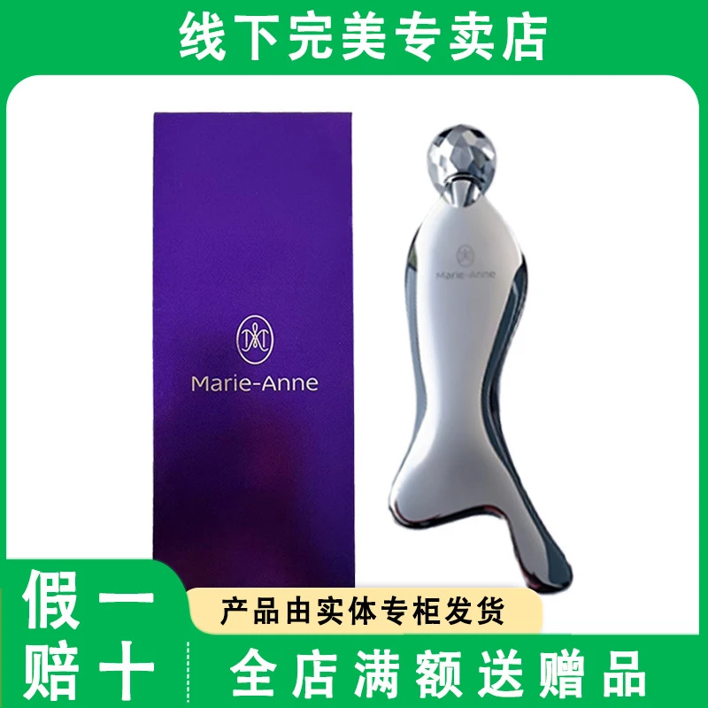 完美玛丽艳按摩护肤护理