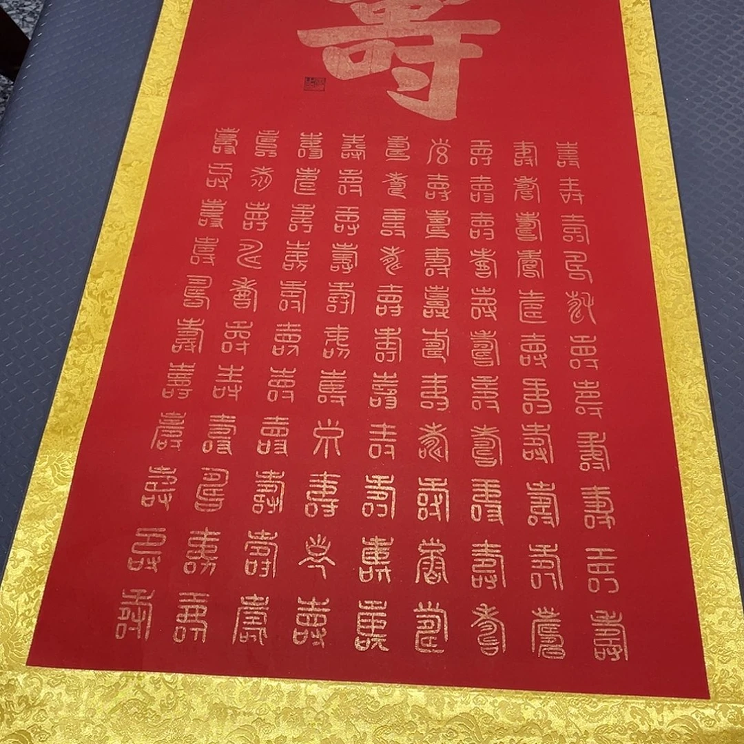 书法老师真人手写43卷轴