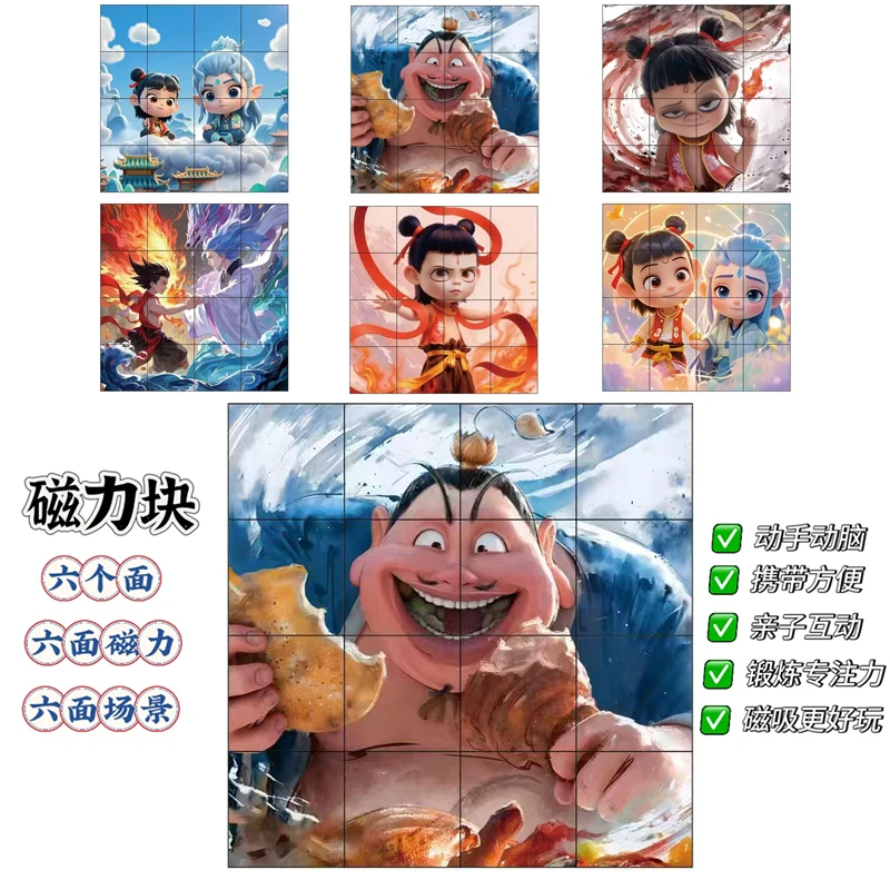 太乙哪吒磁力快六面磁力拼装六面场景图案儿童益智玩具