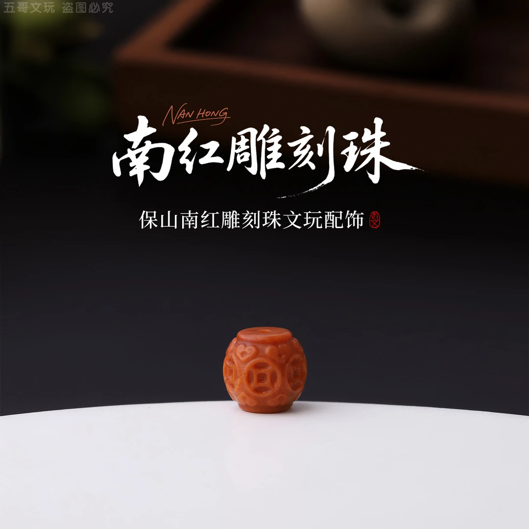 S8170  保山南红雕刻珠顶珠隔珠配饰饰品