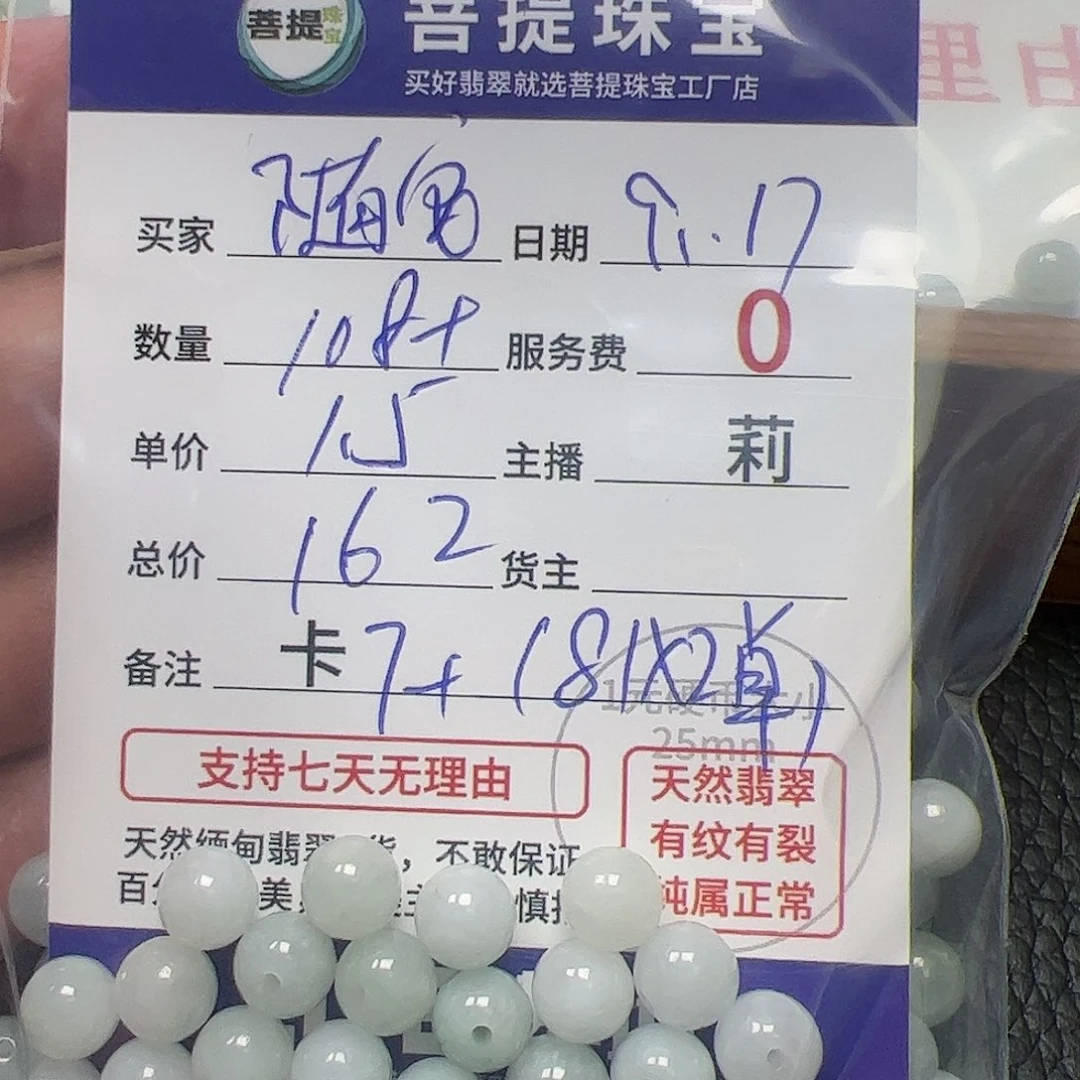 【闪购商品】未镶嵌手链翡翠随**安卡7+