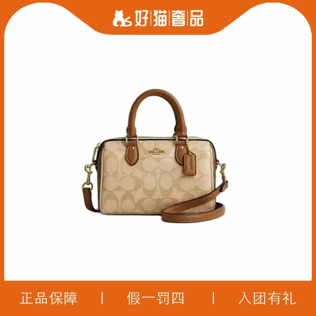 99新 COACH/蔻驰 95新 蔻驰奶茶焦糖色小波士顿包/HMQ41/18X12X10