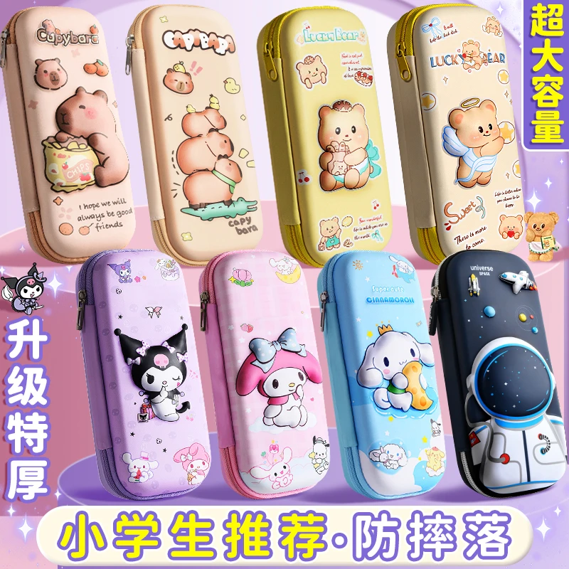 美乐蒂3D文具盒库洛米卡通儿童笔袋小学生铅笔盒防水皮面大耳狗