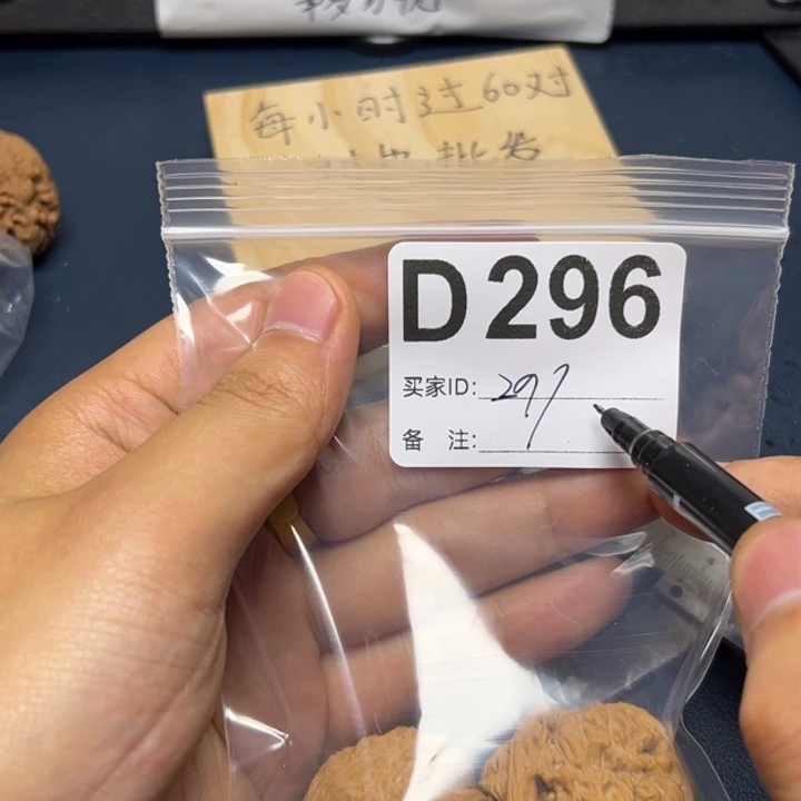 核桃摆件哈哈哈哈