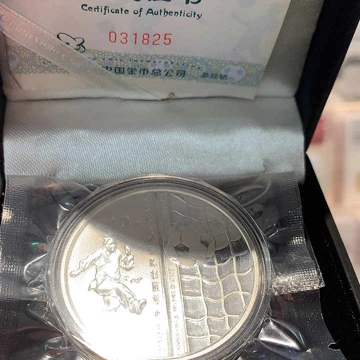 纯银2006年德国世界杯银币