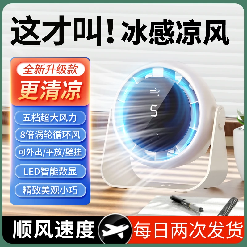 塔风扇家用桌面数显台扇静音大风力小型电扇USB充电办公宿舍
