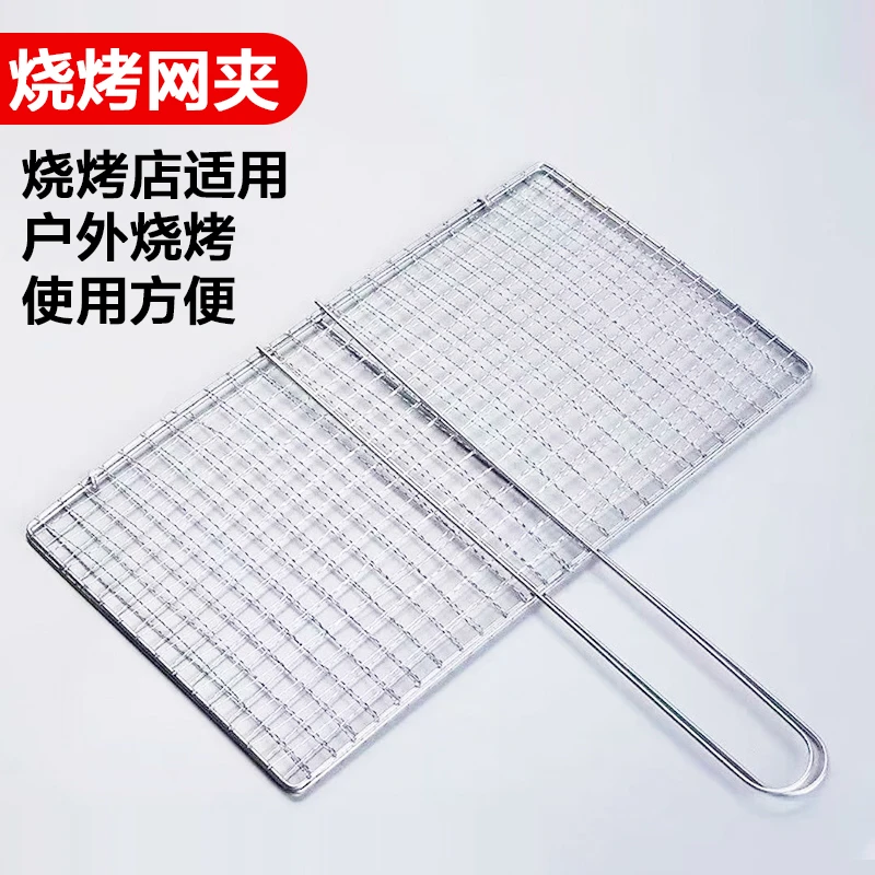 烧烤网圆形带脚烤鱼夹蔬菜夹板加密烧烤网夹子加粗网面拍子烧烤配