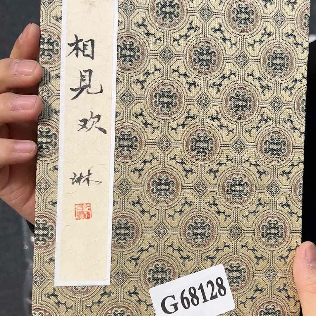 国画g****5（g68128）相见欢 书画