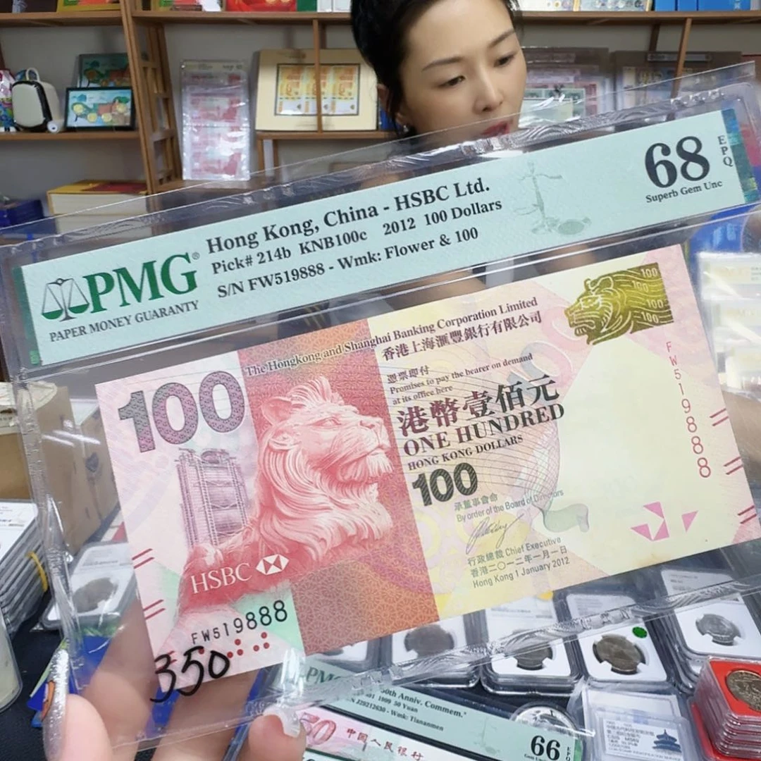 其他普通金属阅兵钞519888