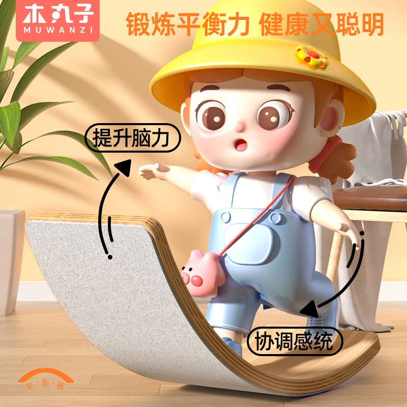 【达人】平衡板儿童加厚跷跷板百变感统训练室内家用大人平衡木玩具