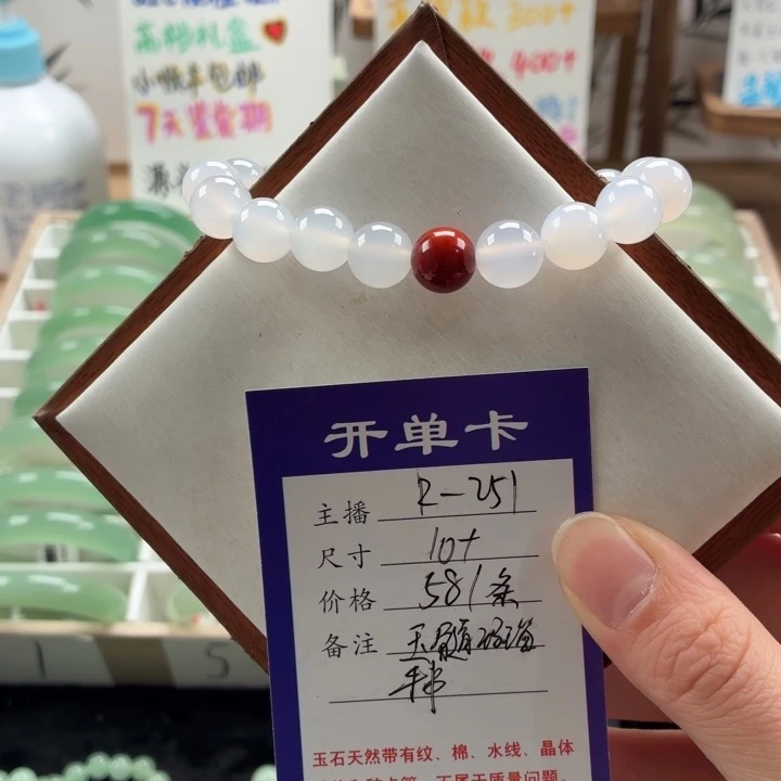东陵石未镶嵌手镯