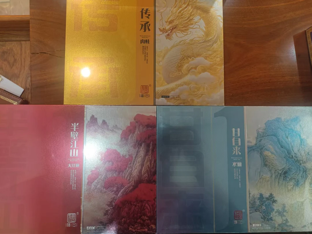福凹送礼组合水仙肉桂大红袍三本组合大气高端口粮组合三本装