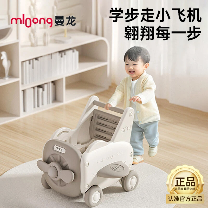 曼龙学步多功能手推车防o型腿宝宝学步走路学走路神器1-2周岁礼物